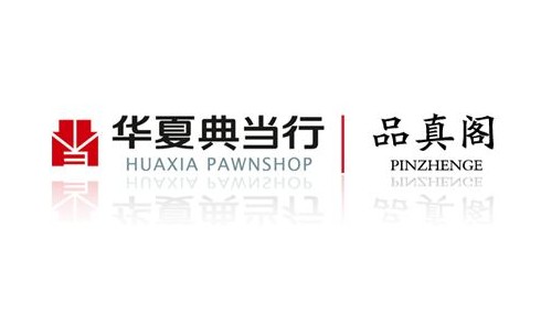 华夏典当行:用数字化采购构建新商业逻辑