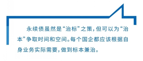 永续债