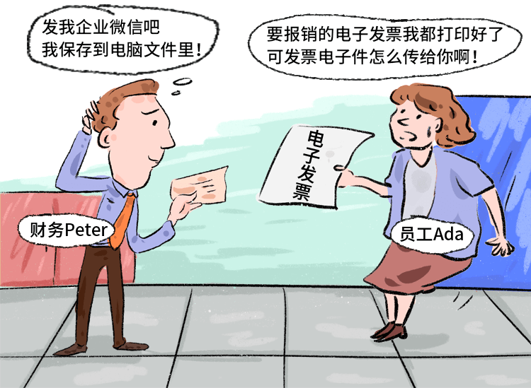 电子发票应用现状