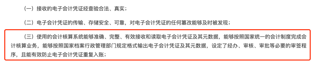 电子档案元数据管理的重要性