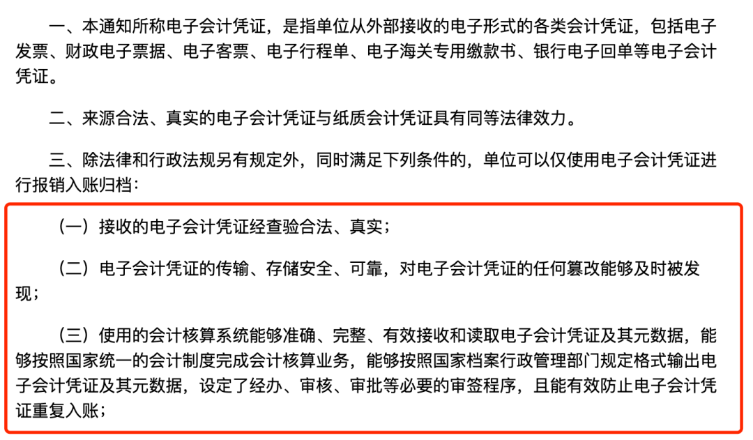电子档案管理系统归档重点