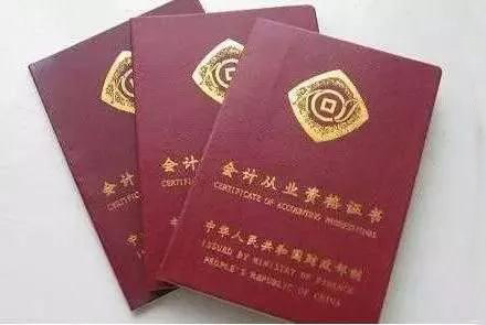 会计从业资格证被取消,管理会计成转型方向