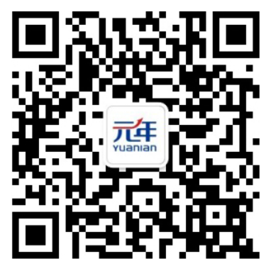 长按或截图保存，扫描关注元年订阅号